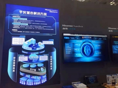 讓AI落地137座城市 海信云腦亮相世界人工智能融合發(fā)展大會(huì)，開啟公共數(shù)據(jù)賦能新篇章